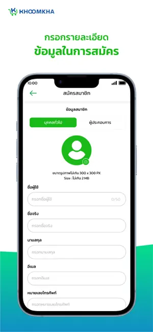 KhoomKha screenshot 4