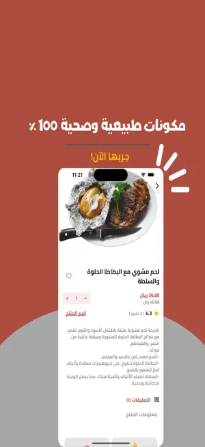 ريف القهوة screenshot 3