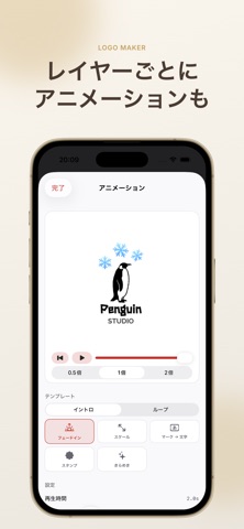 デザイン エディター ロゴ 作成 - Logo Maker のスクリーンショット