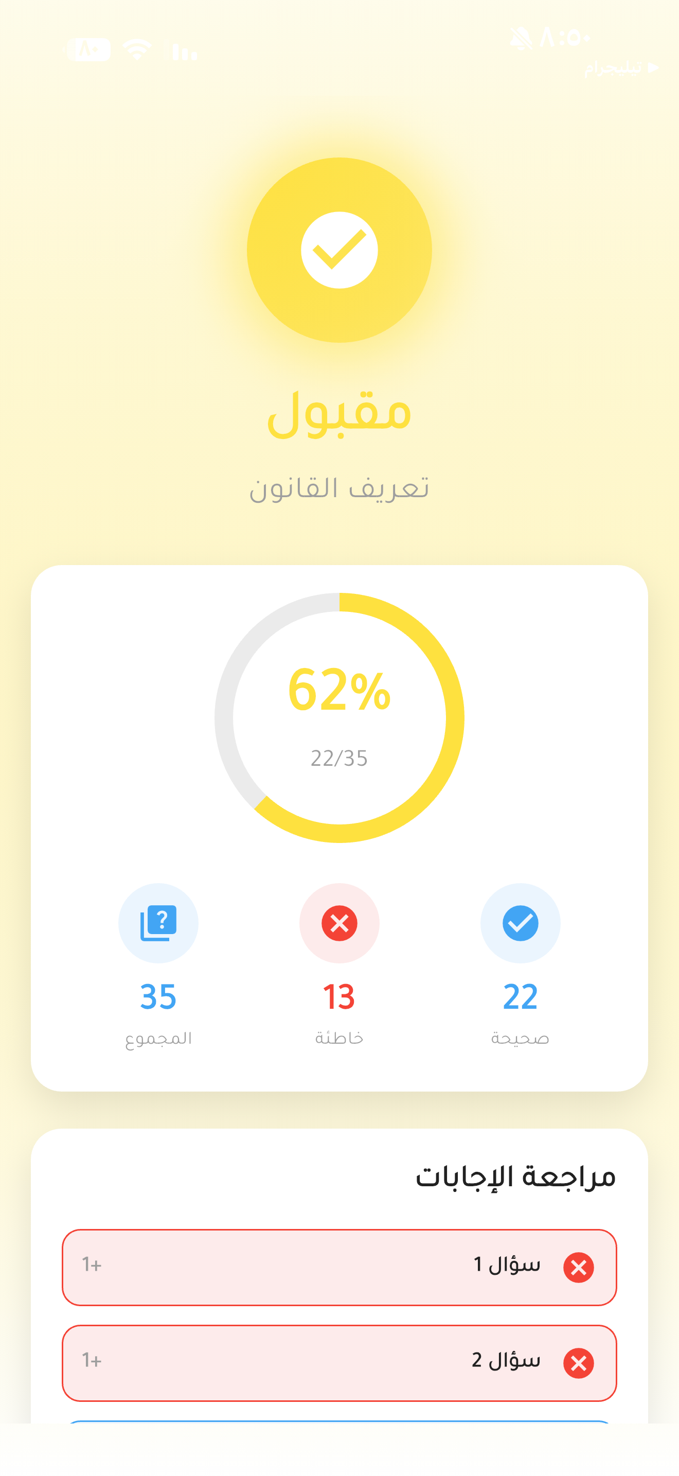 منصة إرتقي