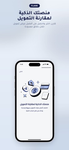 Flank Fintech Screenshot 5 of 7