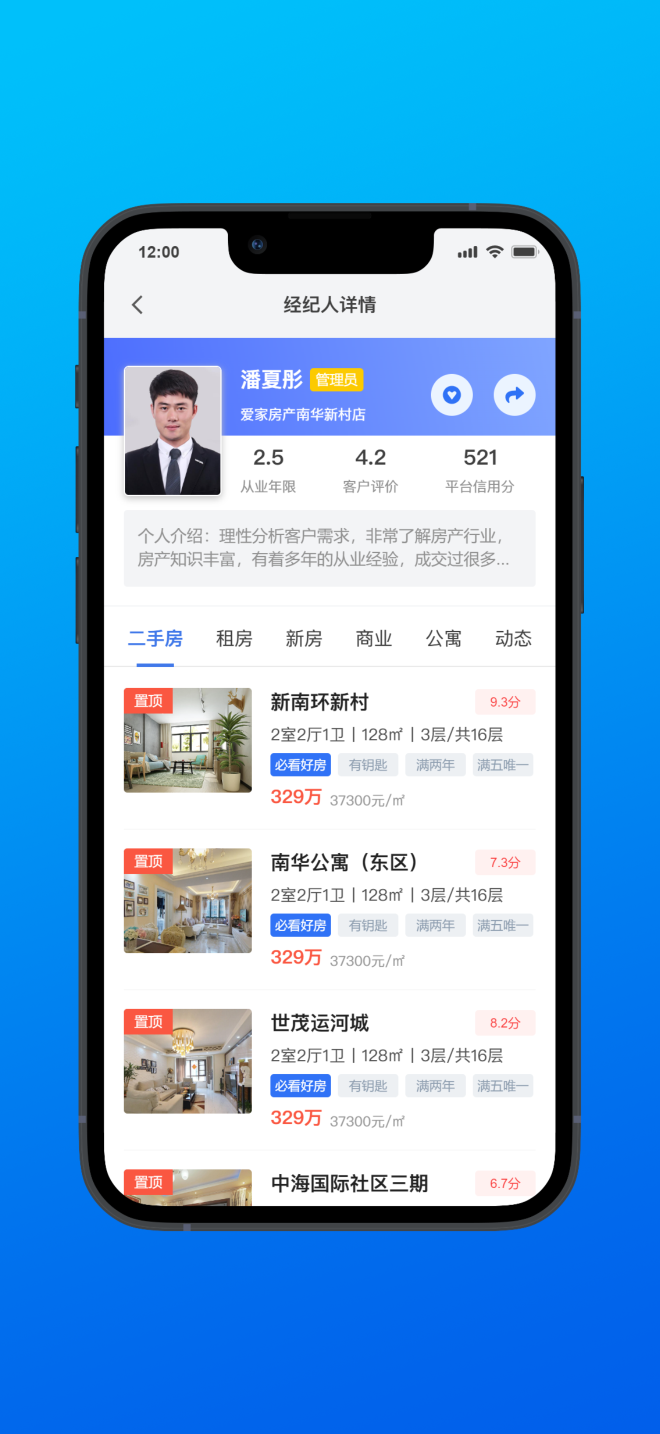 房联卖MLS screenshot 6