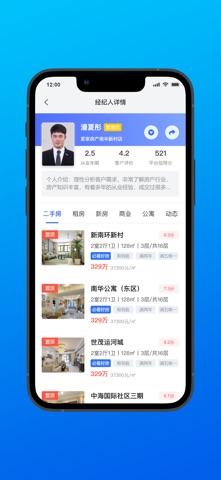 房联卖MLS screenshot