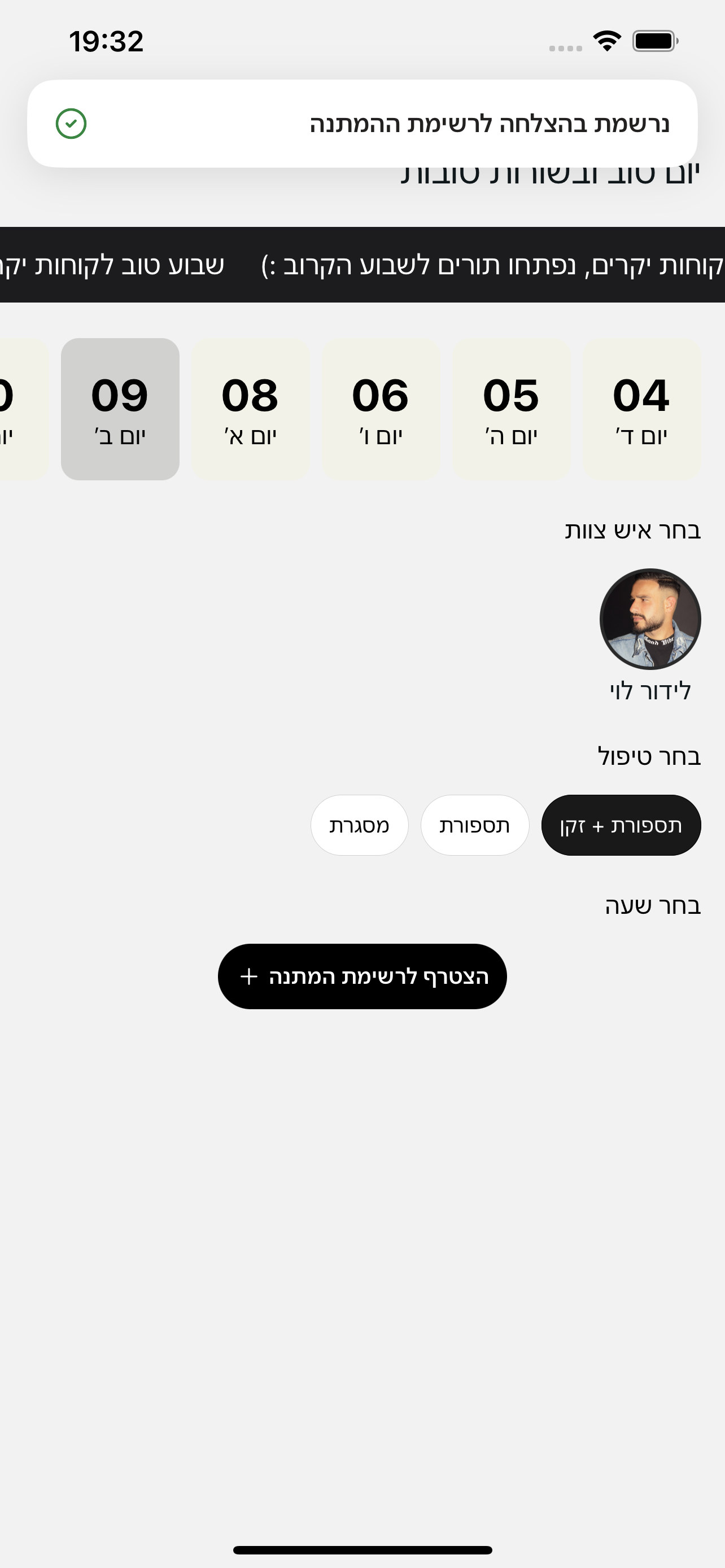 Lidor Levi