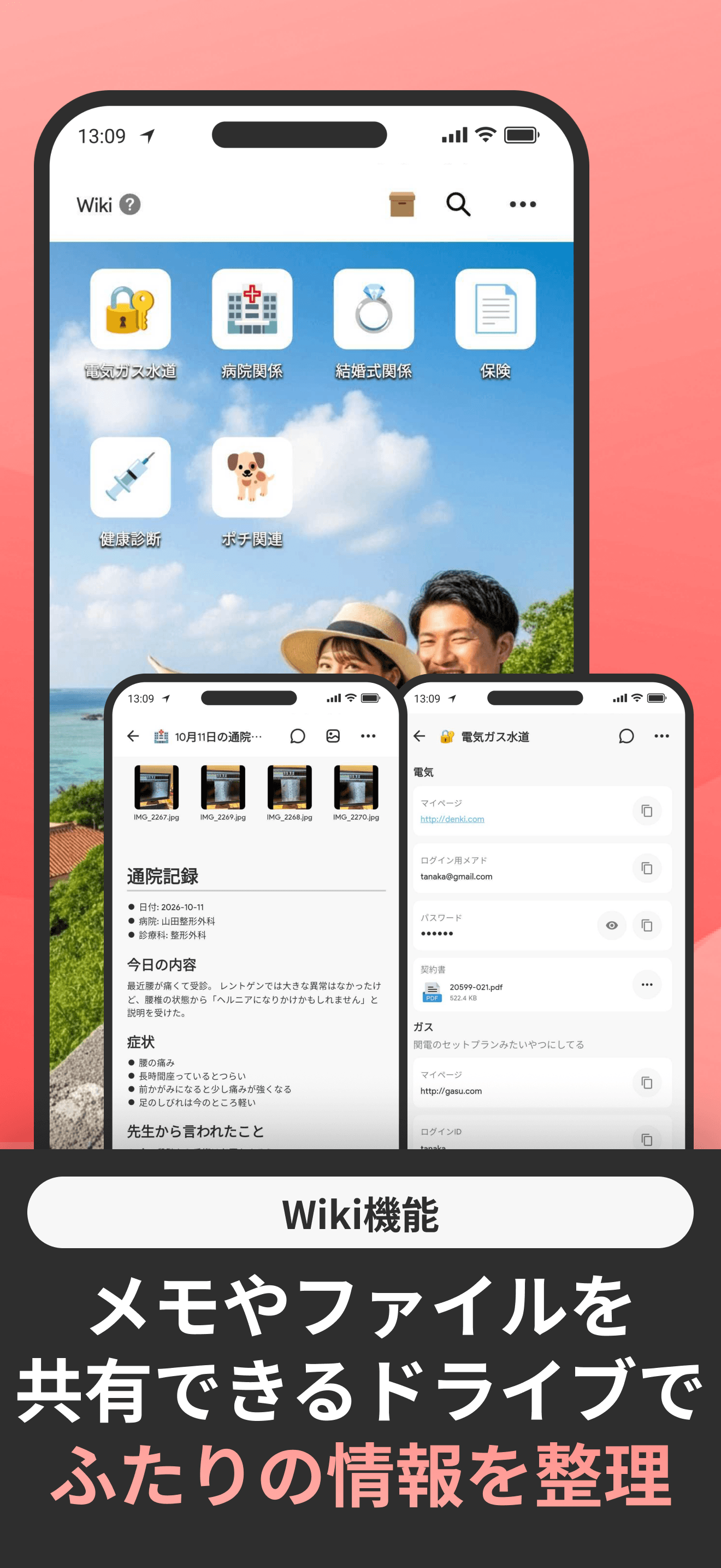 COUPPLY 日本発、カップル夫婦向け多機能アプリ screenshot 8