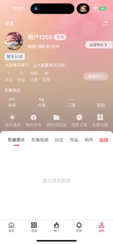 新视纪 screenshot