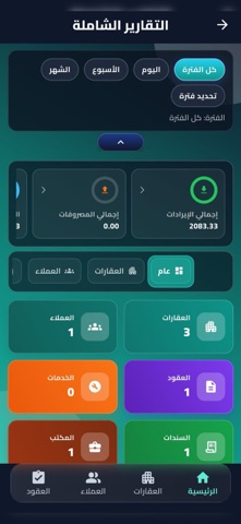 Ejarz Pro screenshot