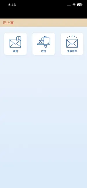智慧行動總管 screenshot 1