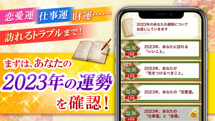 本格姓名判断占い2025 screenshot-4