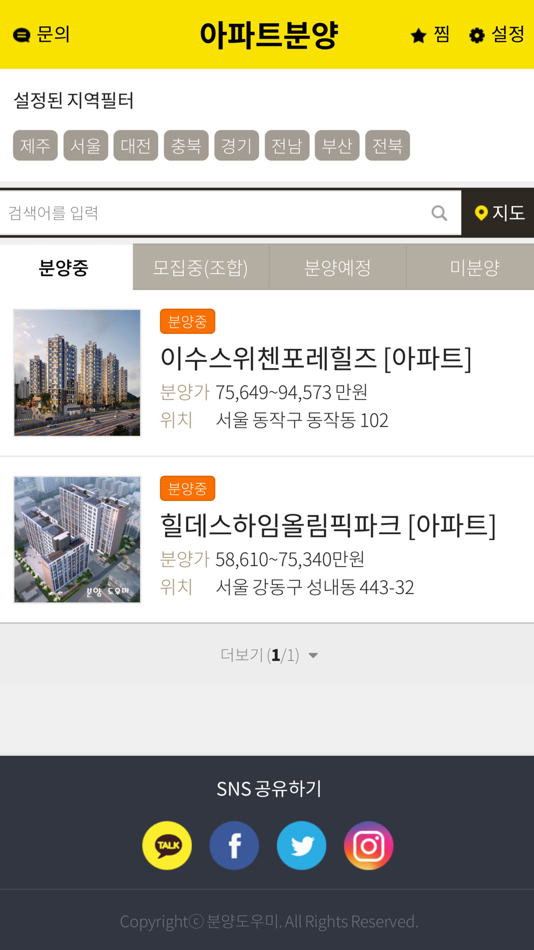 #2. 분양도우미 (iOS) 由: MANSE Communication Inc.