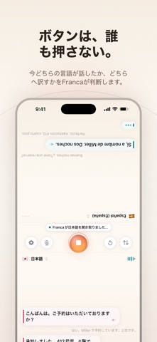 Franca: リアルタイム音声通訳 のスクリーンショット