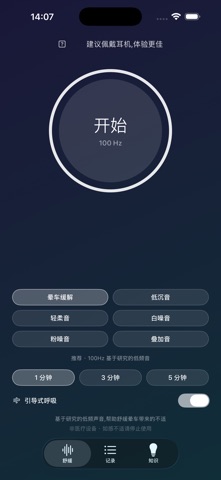 Hundred Hz 百赫兹 screenshot