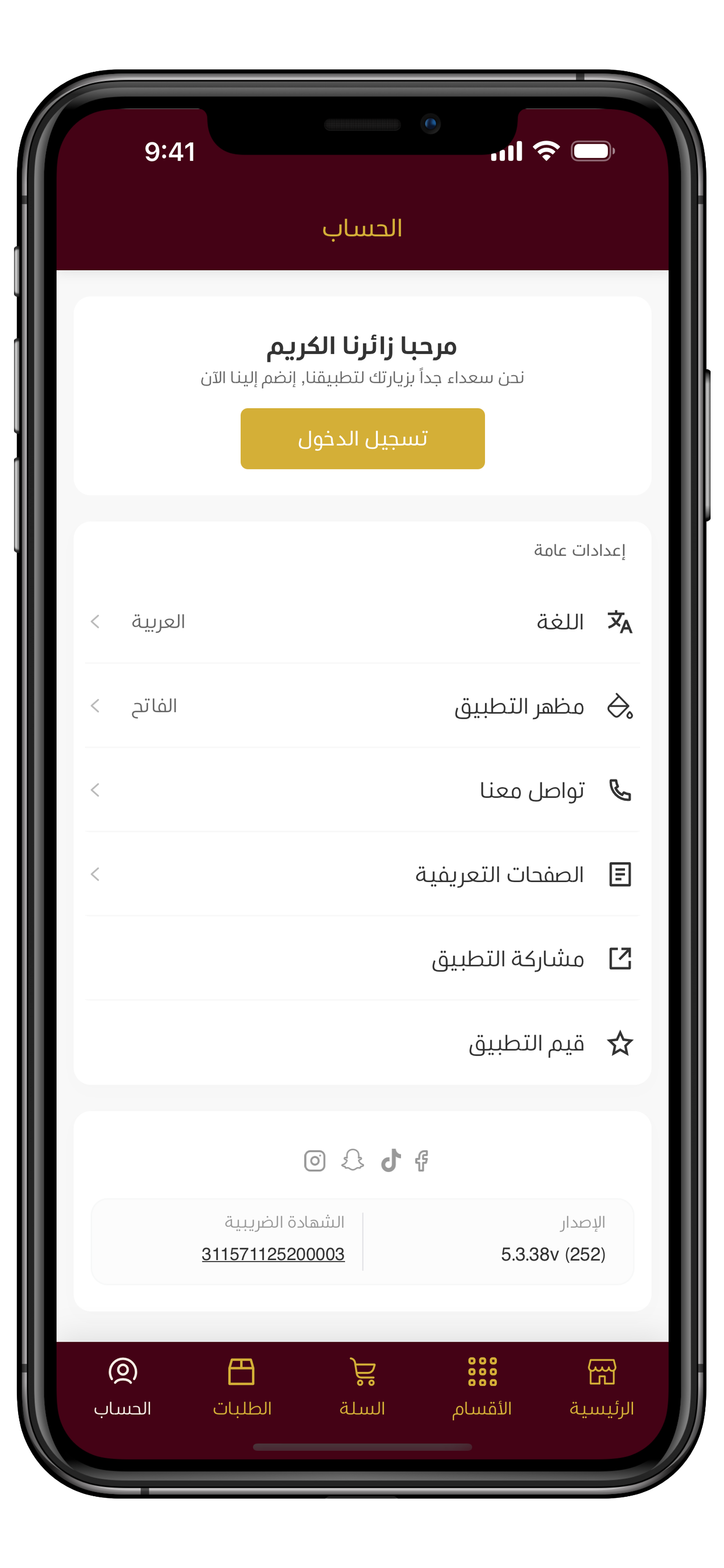 Glamerra screenshot 4