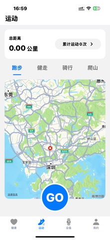 WristLink screenshot