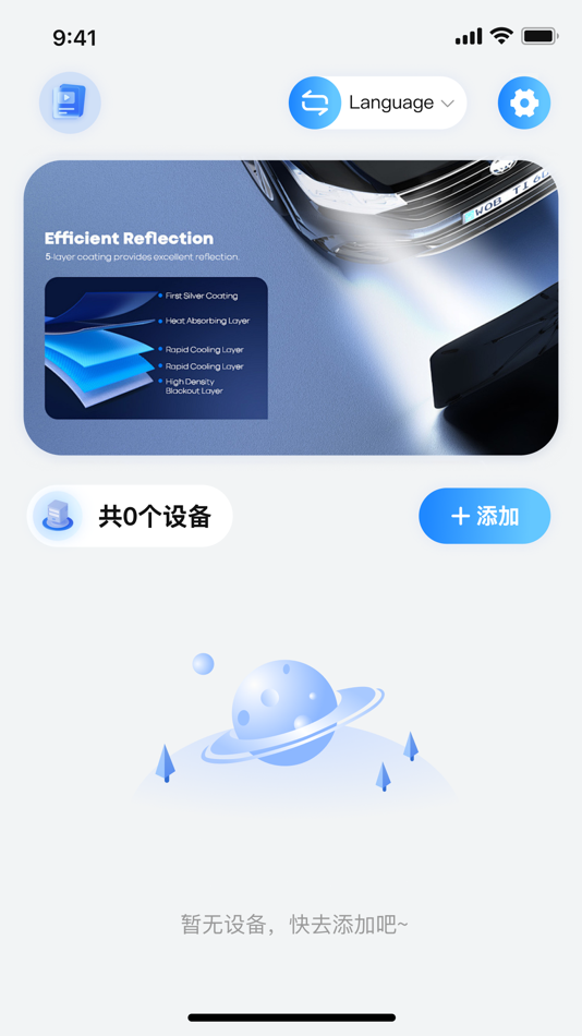 #3. CKCP氛围灯 (iOS) 由: 俊杰 霍