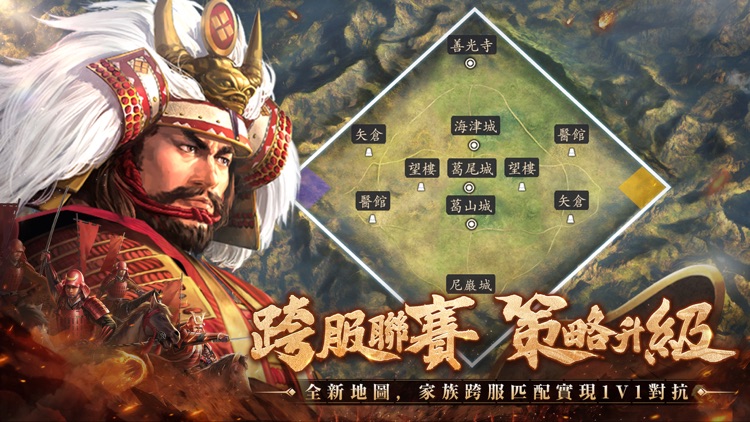 新信長之野望（國際版）