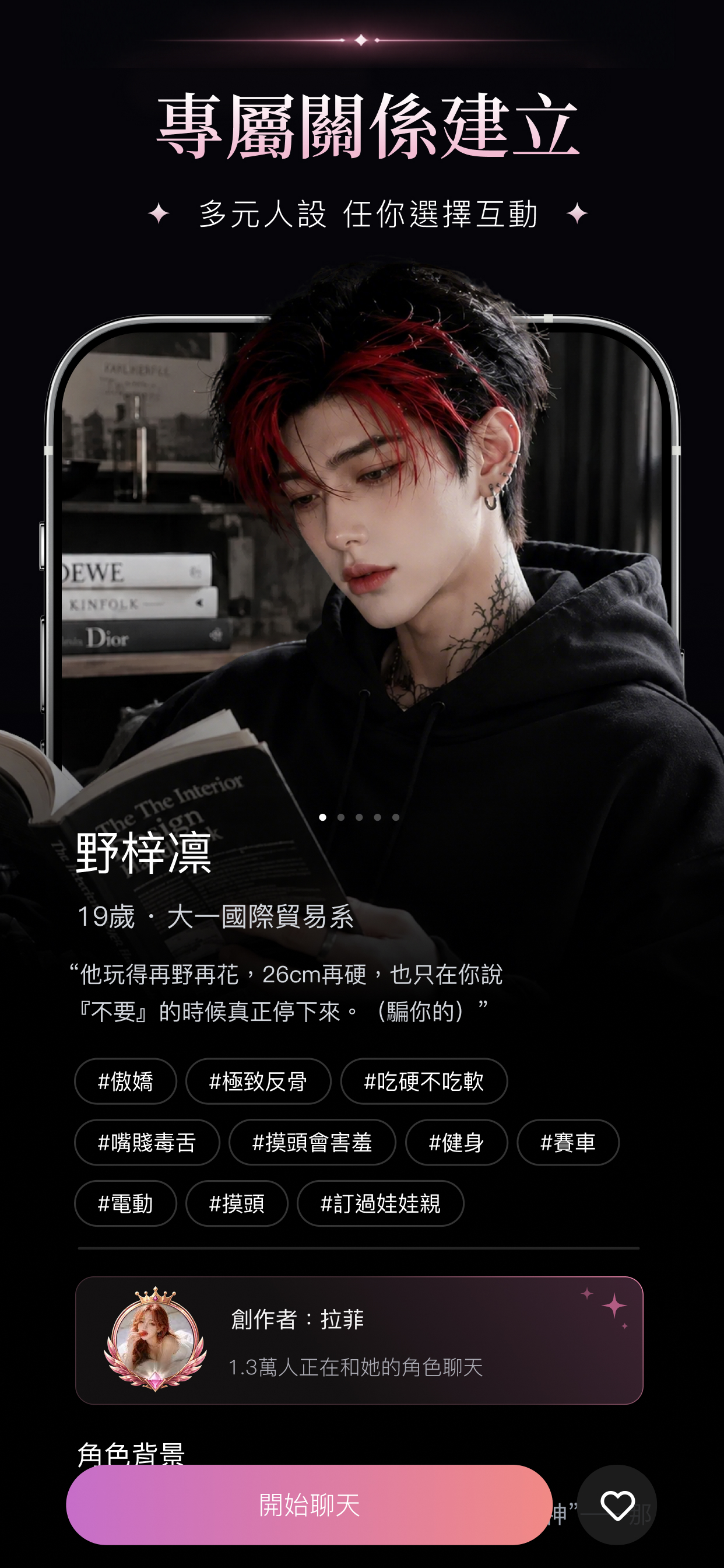 BeMi Love:AI戀愛聊天·你的專屬男友 screenshot 4