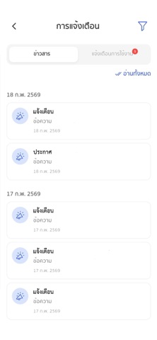 GDCC e-Office iPhone screenshot 3