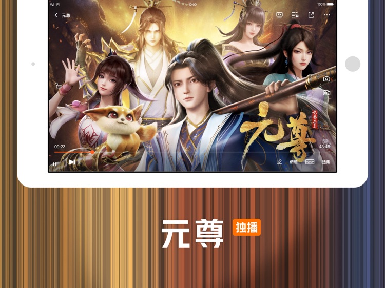 腾讯视频HD-庆余年第二季全网独播 screenshot-4