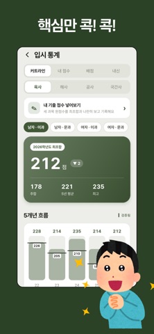 사관학교에 관한 모든것 | 저스트두고 스크린샷 5