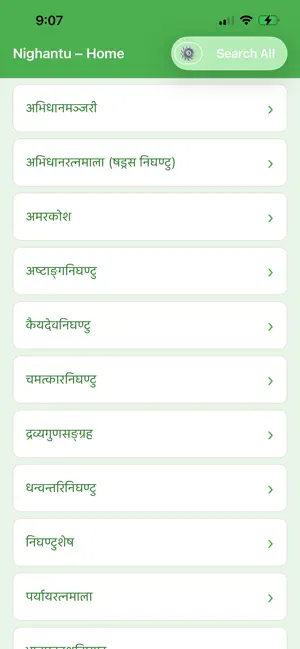 Ayurvedic Nighantu screenshot 1