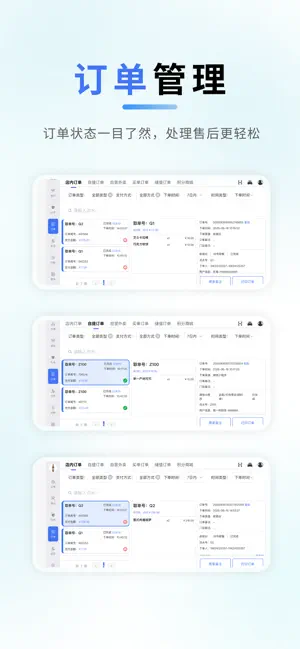 致米收银台 screenshot 3