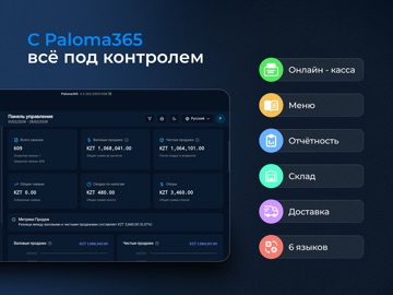 Paloma365 POS iPad screenshot