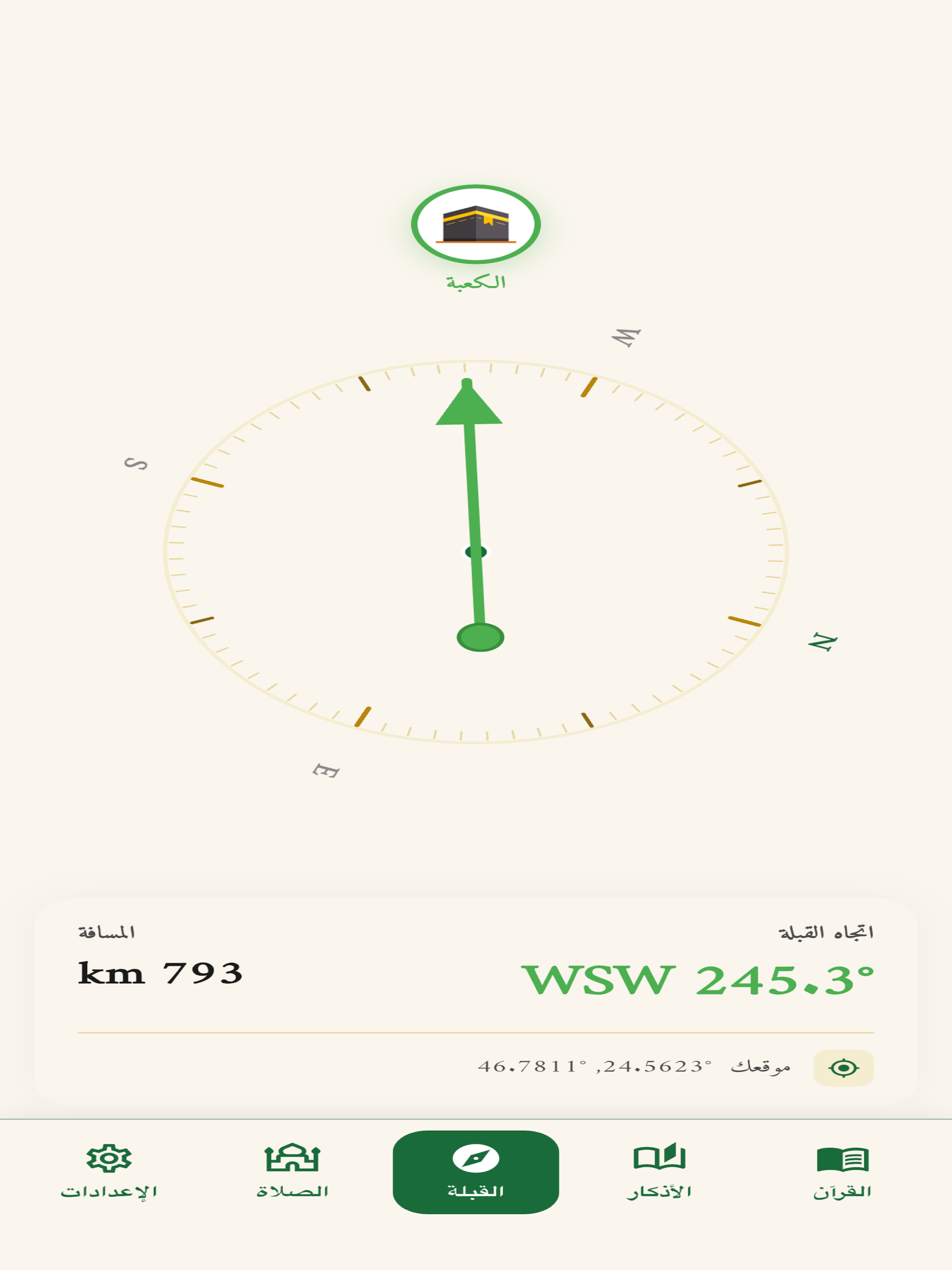 Quran Azkar Qibla Prayer screenshot 15