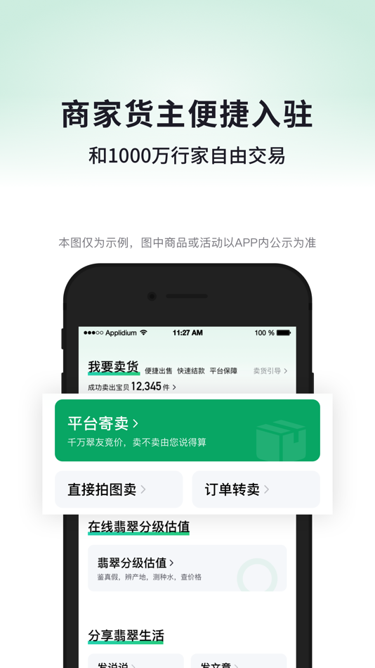 #2. 对庄翡翠-专业源头翡翠珠宝品牌 (iOS) โดย: 深圳市对庄科技有限公司