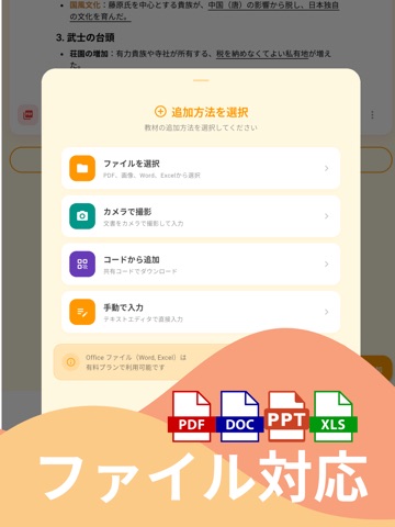 暗記シート ～写真・ノート・レジュメを赤シートで勉強～ iPad screenshot