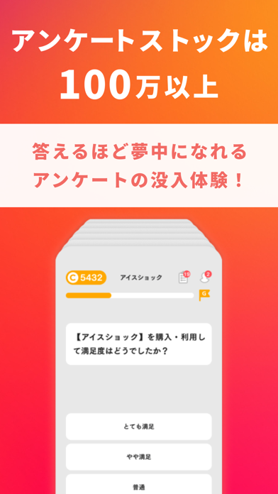 Knowns(ノウンズ)-アンケート型ポイ活アプリのスクリーンショット - 2