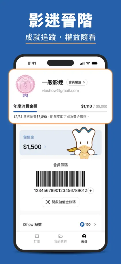 Screenshot 5 di 5 di 威秀影城訂票App