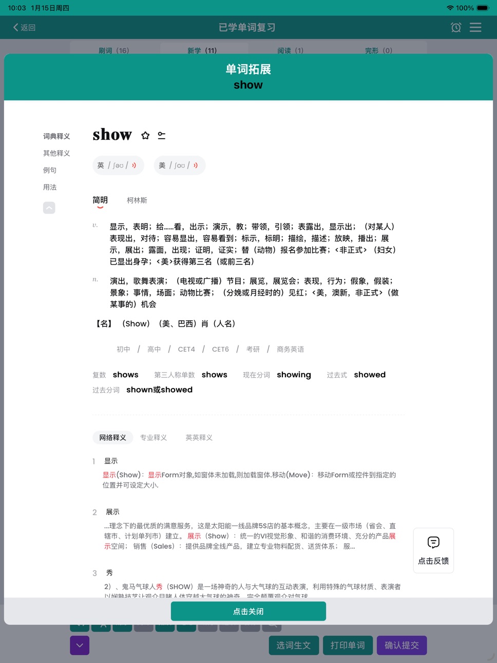 iPad screenshot