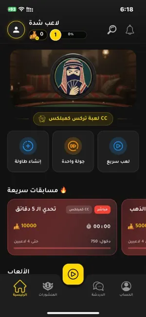 شدة هاند وتركس screenshot 1