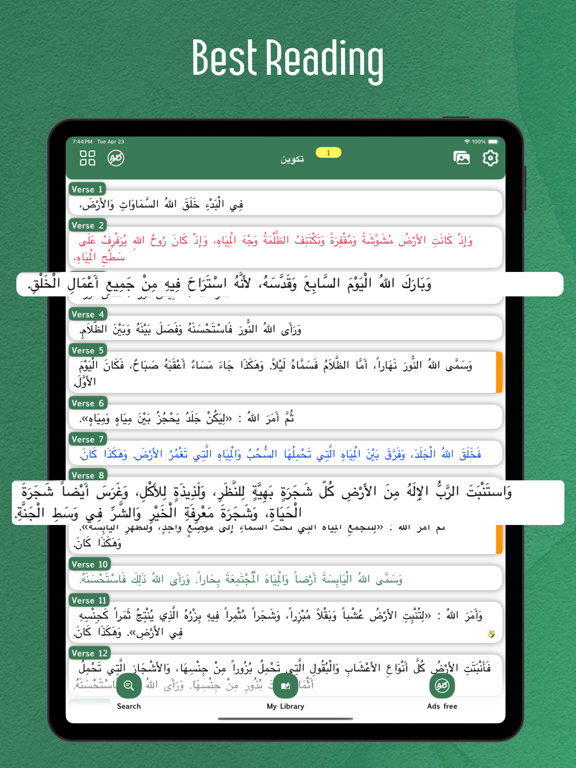 Screenshot #5 pour Arabic Bible - Offline
