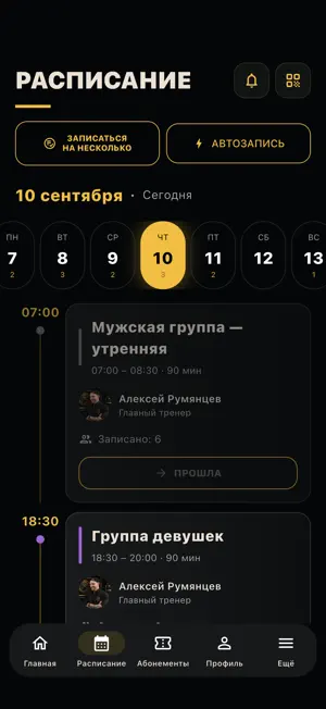 Беркут — боксёрский клуб screenshot 2