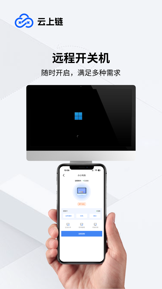 #2. 云上链 (iOS) Podle: 荣华 吴