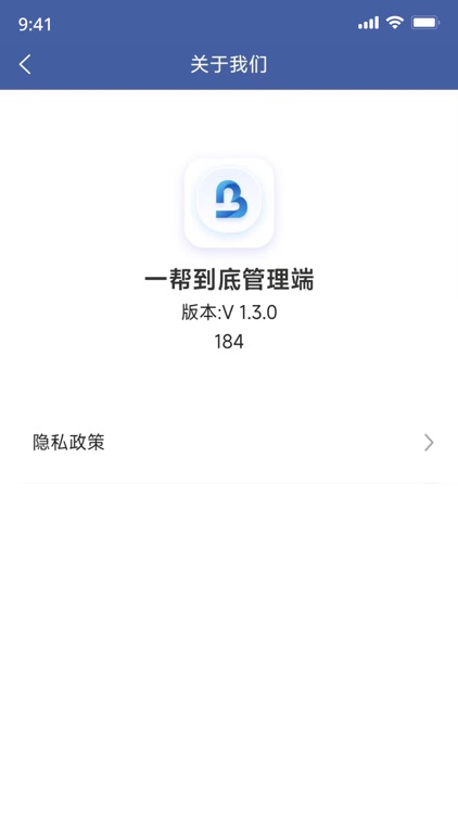 一帮到底管理端 screenshot-3