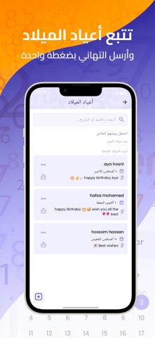 Life Reminder-مهام ومناسبات screenshot