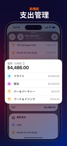 Tripsy – 旅行計画アプリ｜旅のしおり作成＆共有 のスクリーンショット
