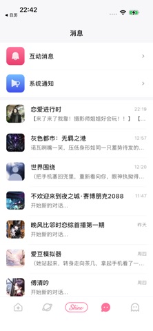 Shine 拾光-步入AI虚拟大世界 iPhone screenshot 5