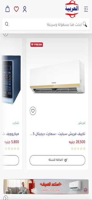 Elarabya - العربية screenshot 4