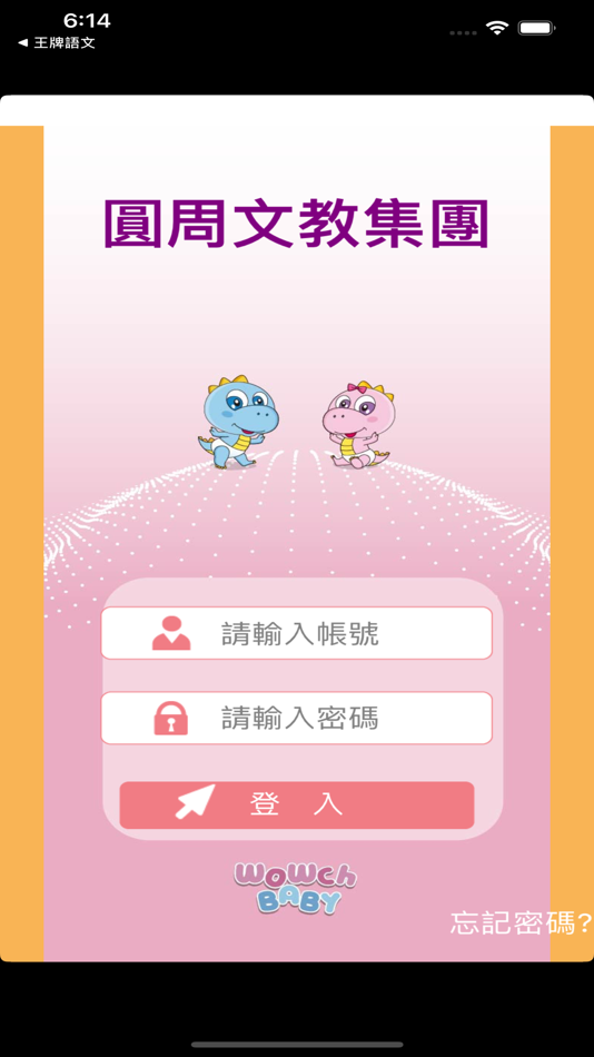 #1. 圓周文教集團 (iOS) Podle: Chi Hsien Lai
