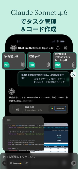 Chat Smith：日本語AIチャット スクリーンショット3