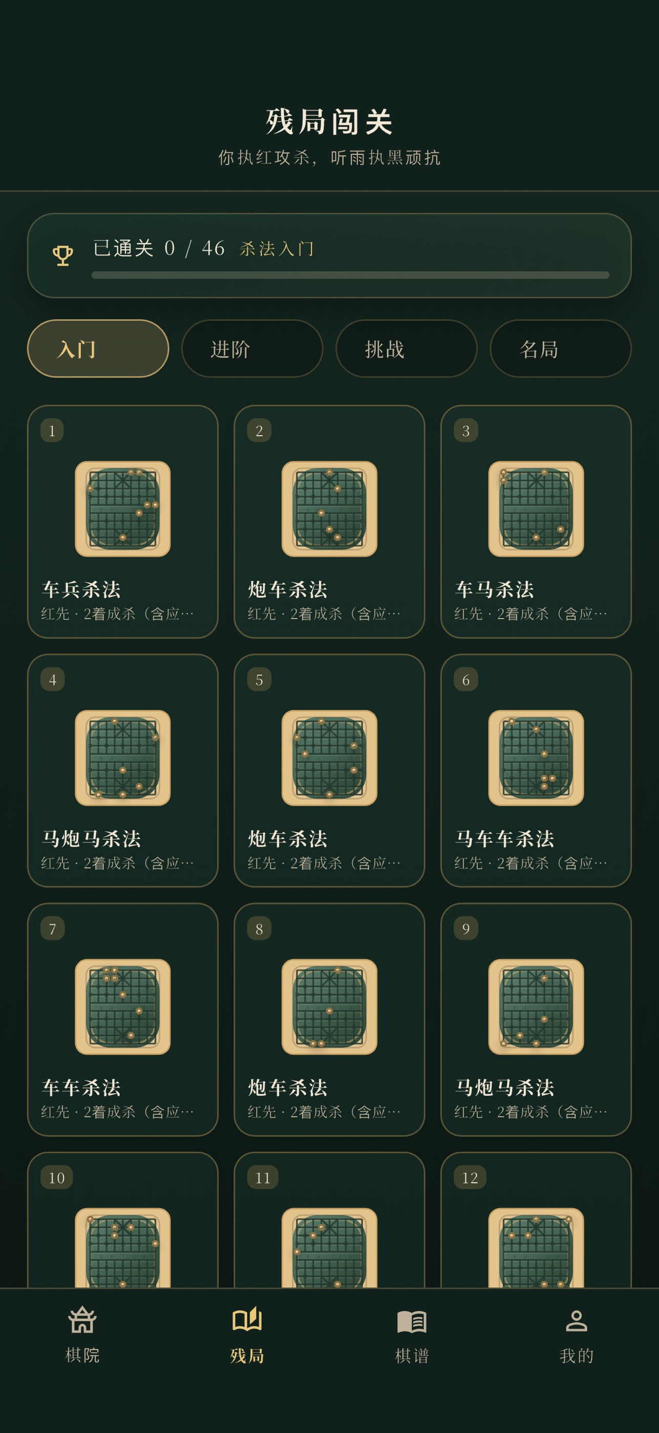 Screenshot 1 of 中国象棋·闲局