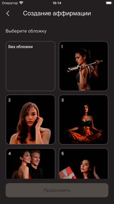 Affirmations.ru Screenshot