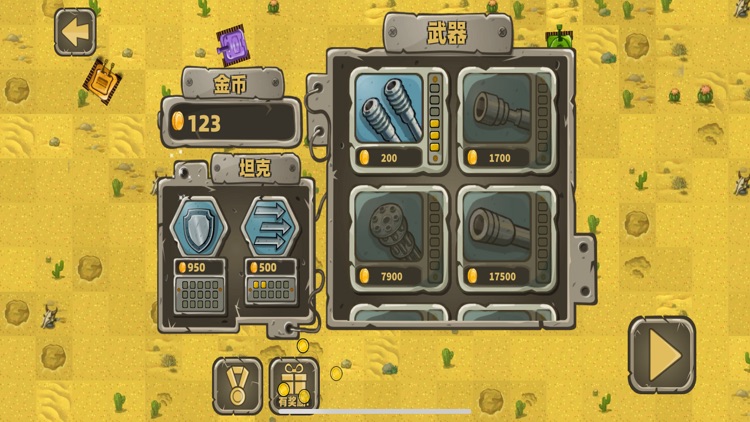 超级坦克争霸大战