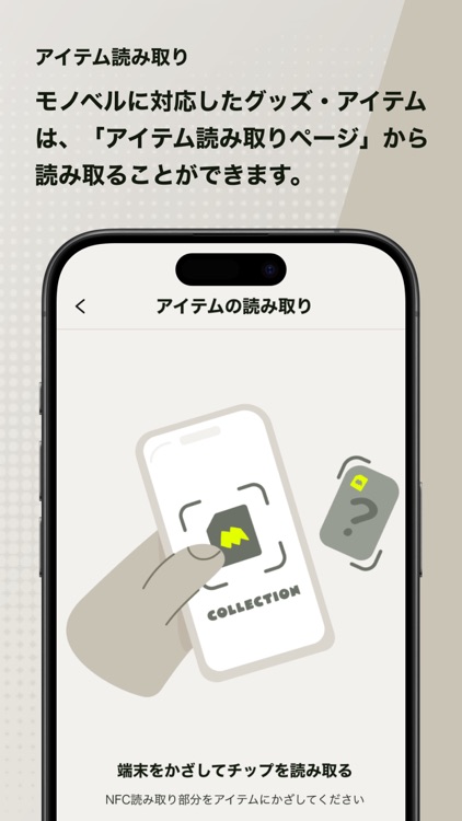 モノベル - あなたの大切なコレクションを管理