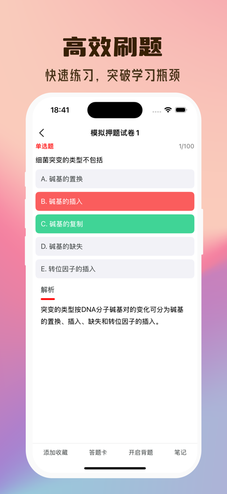 临床医学检验技术师-2026临床医学检验技师题库 screenshot 4