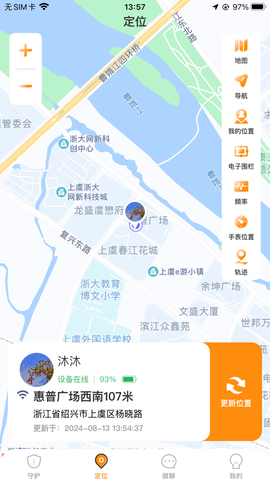 #2. 安宝护 (iOS) Podle: 深圳前海翼联科技有限公司